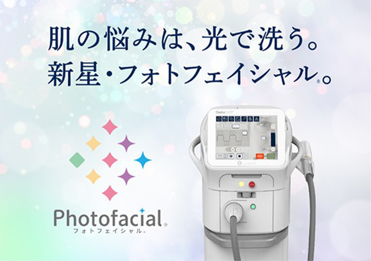 IPLフォトフェイシャルイメージ